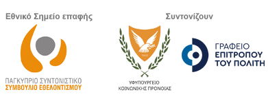 Διεθνές Έτος Εθελοντών 2026