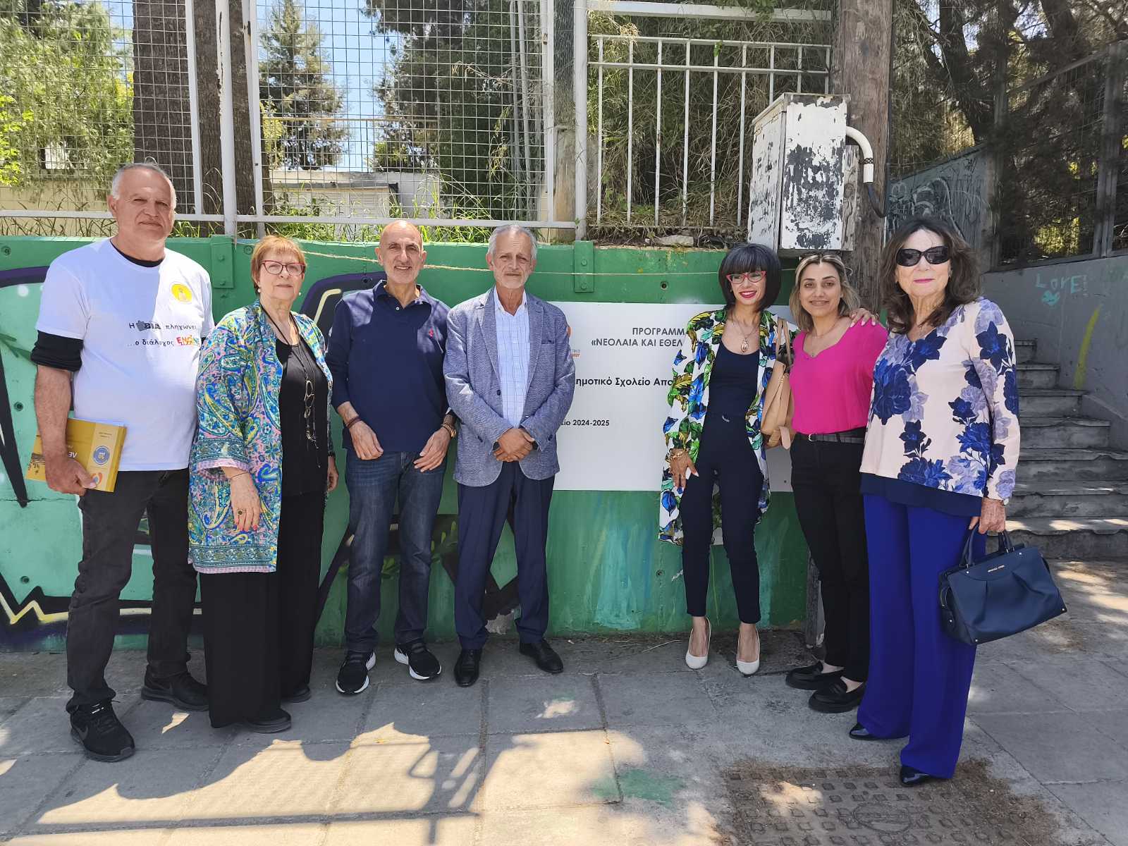 Τελετή Αποκαλυπτηρίων Πινακίδας Διάκρισης – 20ος Διαγωνισμός Νεολαίας και Εθελοντισμού
