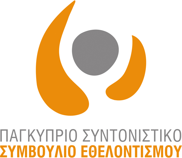 Εθνική Στρατηγική για τις ΜΚΟ και τον εθελοντισμό