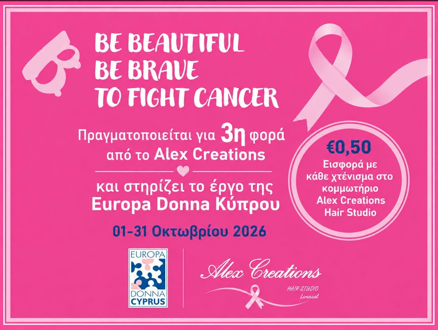 BE BRAVE BE BEAUTIFUL