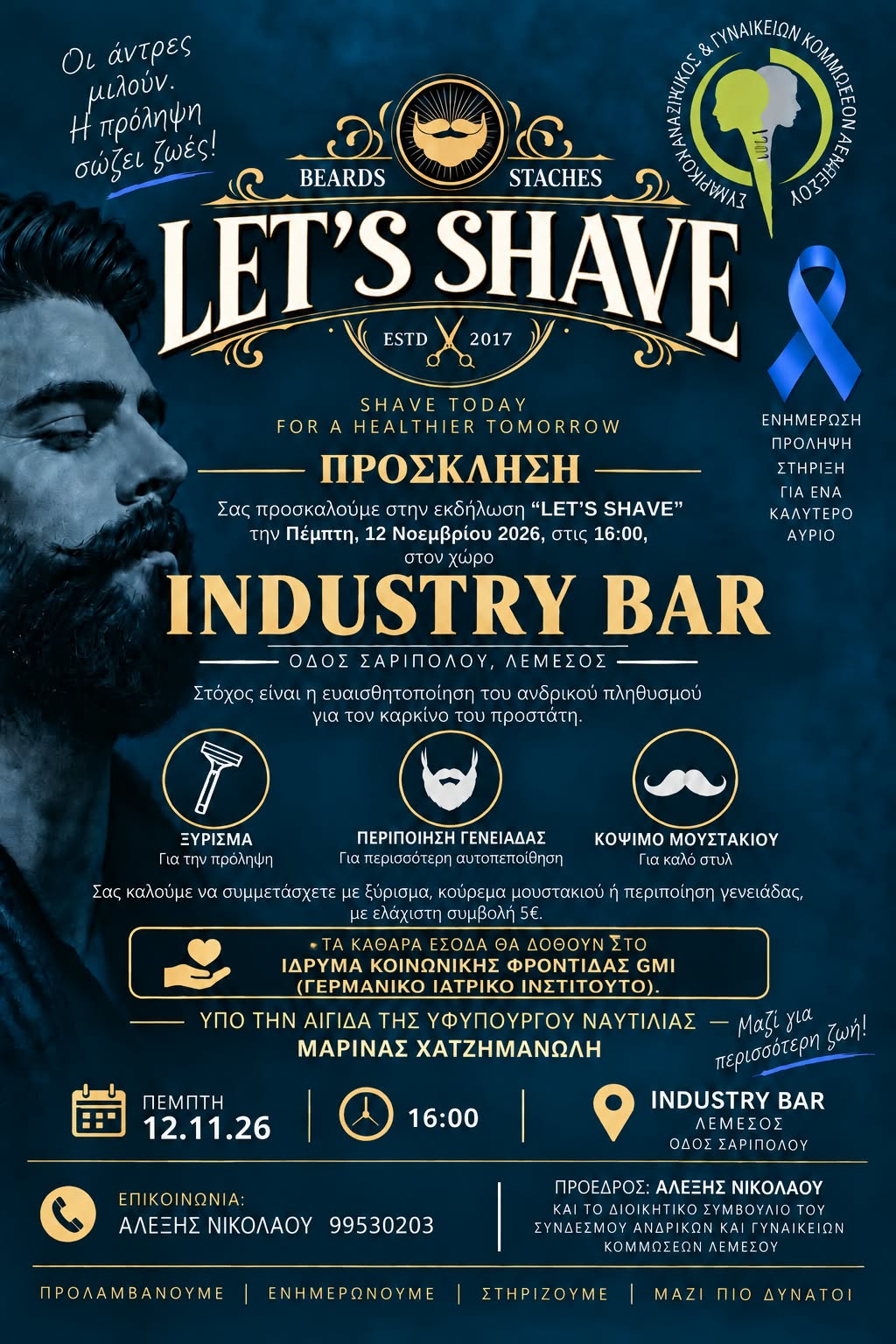 Let’s shave