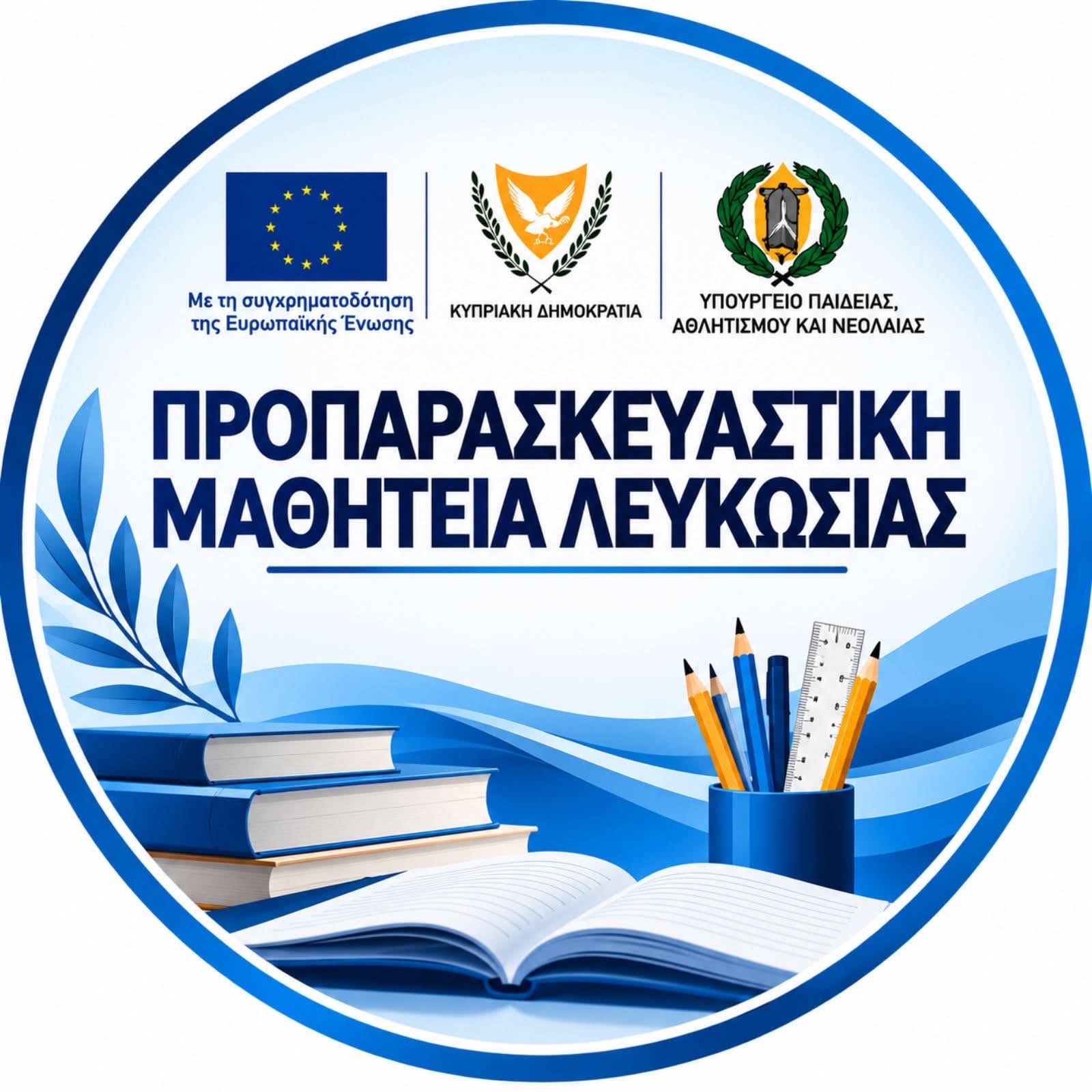Καθαρισμός πάρκου